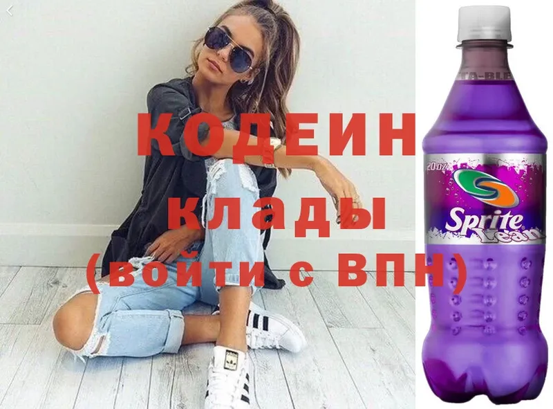 купить закладку  Асино  Кодеиновый сироп Lean Purple Drank 